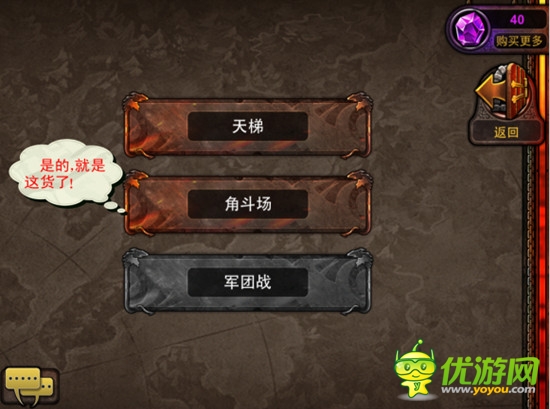 血戰(zhàn)角斗場，《爐石英雄傳說》大亂斗