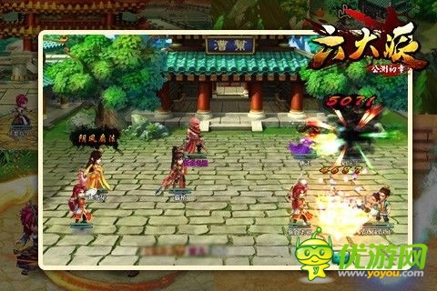 《六大派》華麗的視覺(jué)體驗(yàn)