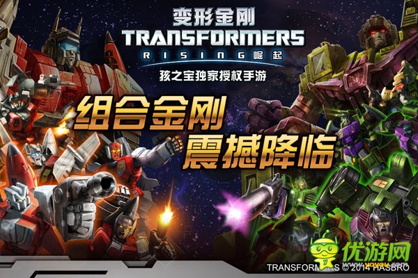 《變形金剛:崛起》今日首測(cè) 好禮等你來