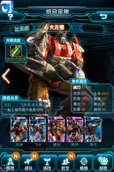 《變形金剛:崛起》今日首測(cè) 好禮等你來