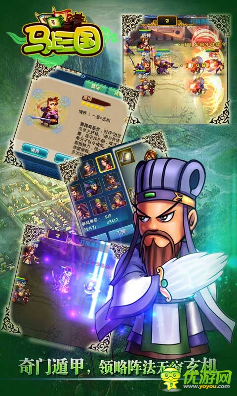 《馬上三國(guó)》震撼開啟 全民逐鹿決戰(zhàn)三國(guó)