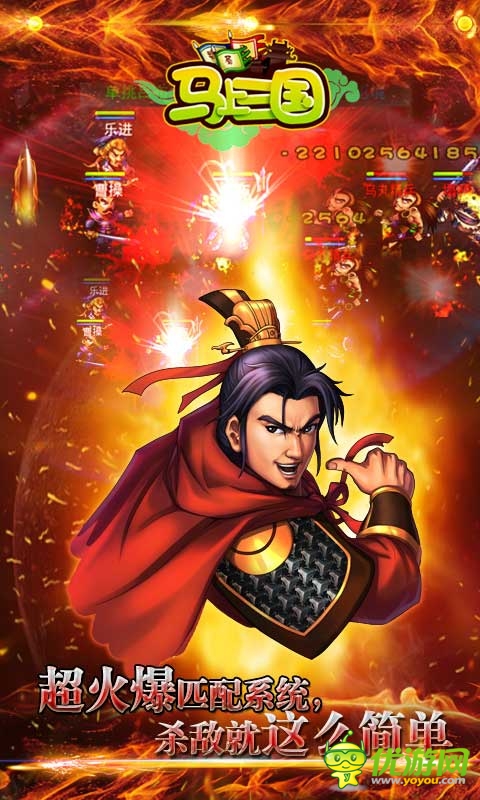 《馬上三國(guó)》震撼開啟 全民逐鹿決戰(zhàn)三國(guó)