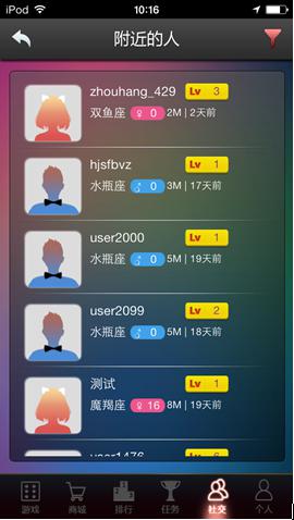 骰王爭霸戰(zhàn) ：《搖你魅》和女神一起名利雙收