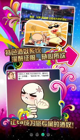 骰王爭霸戰(zhàn) ：《搖你魅》和女神一起名利雙收