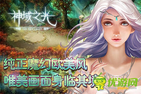 《神域之光》玩家自述：對不起，我是一個紳(bian)士(tai)