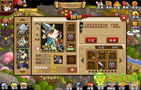 殺星現(xiàn)世關(guān)羽慟 《三國喵喵傳》陸遜詳解