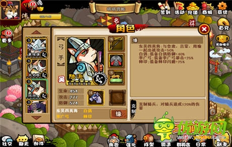 殺星現(xiàn)世關(guān)羽慟 《三國喵喵傳》陸遜詳解