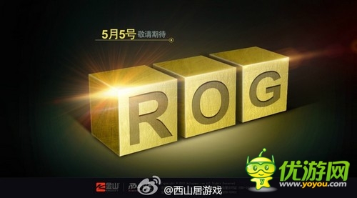 西山居微博曝光新網(wǎng)站 疑將有上市大舉措