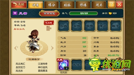 武林風(fēng)云再起《武俠Q傳》3大宗師甲弟子首曝