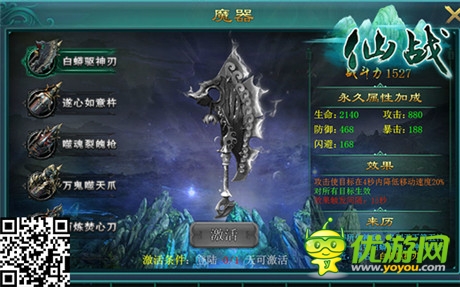 吉尼斯認證手游《仙戰(zhàn)》新資料上線 內容解析