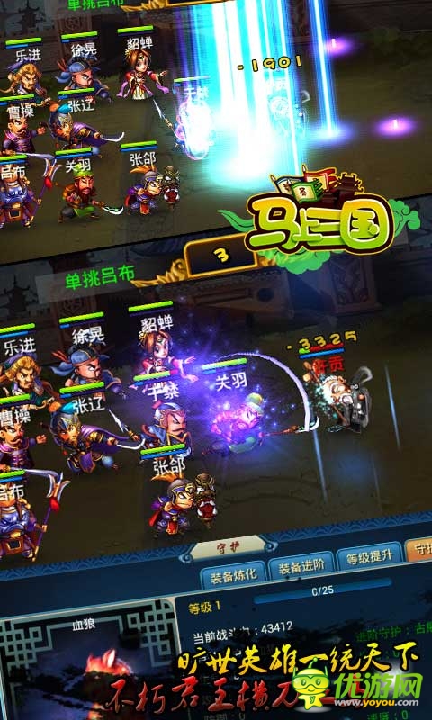 暢享五一《馬上三國》六出祁山新服開啟