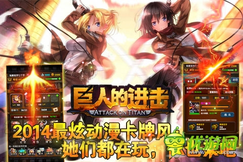 新版本《巨人的進擊》五一佳節(jié)活動特輯