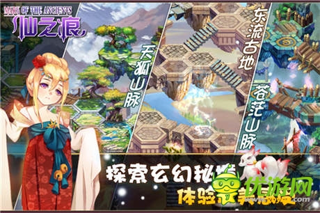 《仙之痕》“萌動”起航 4月30日內(nèi)測開啟