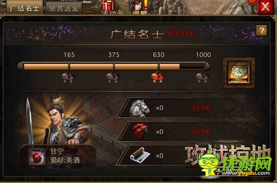 廣結(jié)名士 名滿送珍寶《攻城掠地》再開(kāi)新服