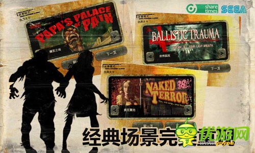 分享時(shí)代《死亡之屋過(guò)度殺戮》七宗“最”