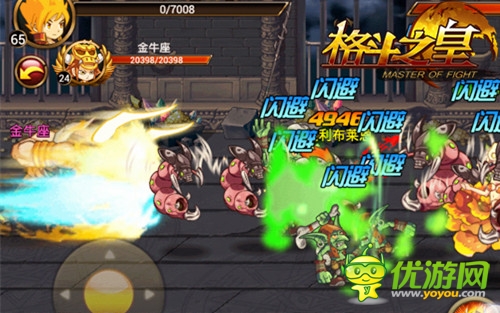 動(dòng)最光榮《格斗之皇》五一活動(dòng)四連奏