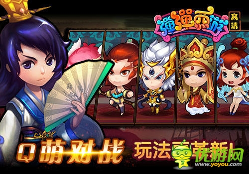 樂港重金砸《彈彈西游》 拿下全平臺獨(dú)代