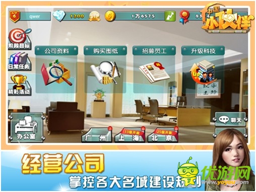 《中國(guó)小伙伴》今日創(chuàng)業(yè)內(nèi)測(cè) 逆襲上線