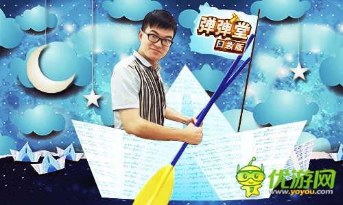 《彈彈堂》口袋版五四正能量 勵(lì)志青年我來(lái)當(dāng)