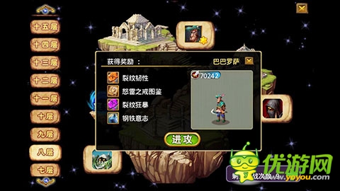 《龍斗士:女神來(lái)了》戰(zhàn)勝巴巴羅薩奪鋼鐵意志