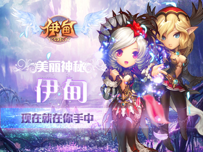 真3D全景動作手游《伊甸》萌系清爽原畫大曝光