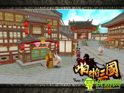 真實3D畫面！《啪啪三國》超炫截圖欣賞