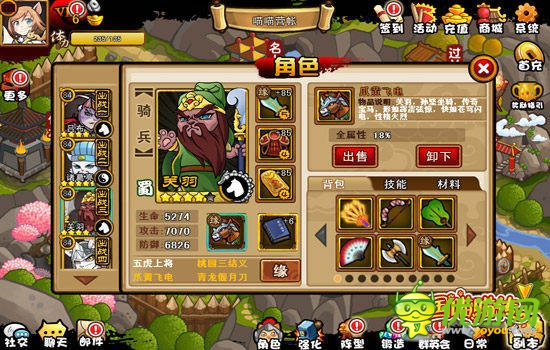 豪車大比拼 《三國喵喵傳》大神坐騎盤點