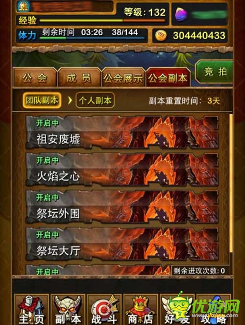 裝備不愁《我叫MT》3.6首創(chuàng)公會(huì)個(gè)人副本