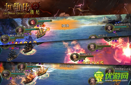 航海大冒險 3k玩《加勒比戰(zhàn)紀》勁爆海戰(zhàn)圖曝光