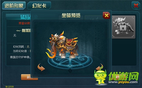 《神域之光》全新坐騎 霸氣爆表助陣內(nèi)測