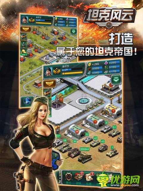 《坦克風云》配件系統(tǒng)曝光 打造個性戰(zhàn)車