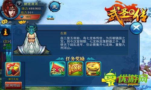 《武圣Q傳》》NPC大集合 帶你領(lǐng)悟三國(guó)風(fēng)光