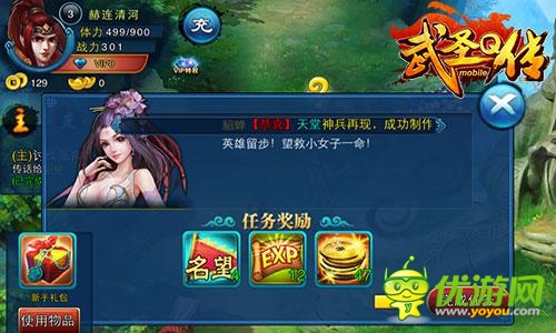 《武圣Q傳》》NPC大集合 帶你領(lǐng)悟三國(guó)風(fēng)光