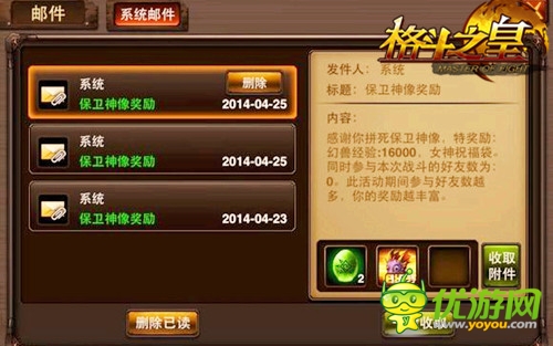 《格斗之皇》記者團出品 王者刺客君臨