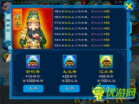 人人能買茶葉蛋，《大笑江湖》可賺錢的手游