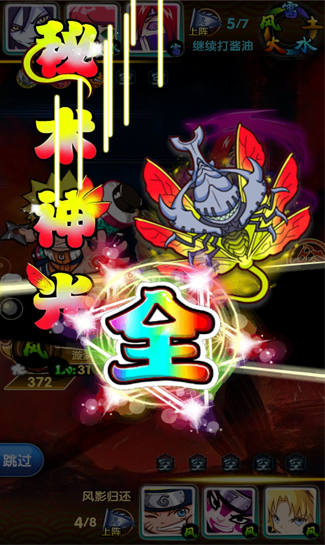 可歌可泣 《火影來(lái)了》中不得不說(shuō)的羈絆