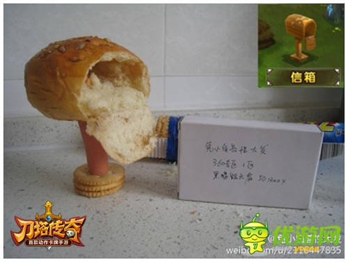 “《刀塔傳奇》在身邊”微博活動圖集第一季