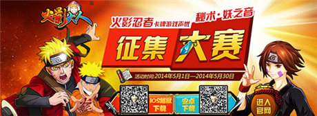 雅蠛蝶~《火影大人》有妖氣配音火熱進(jìn)行中