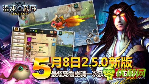 《混沌與秩序》震撼改版 哈拉頓賽事開(kāi)啟