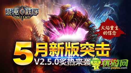 《混沌與秩序》震撼改版 哈拉頓賽事開(kāi)啟