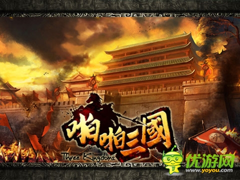 孔明配小喬?《啪啪三國》三槍兩弓流陣容推薦