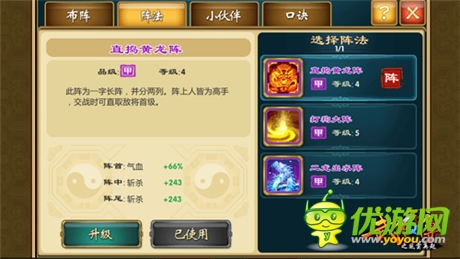 《武俠Q傳》新版3大宗師甲:霸主弟子解析