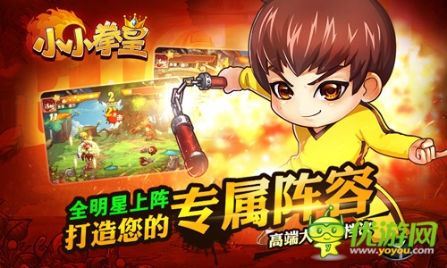 毀男神技術(shù)哪家強 看《小小拳皇》原畫曝光