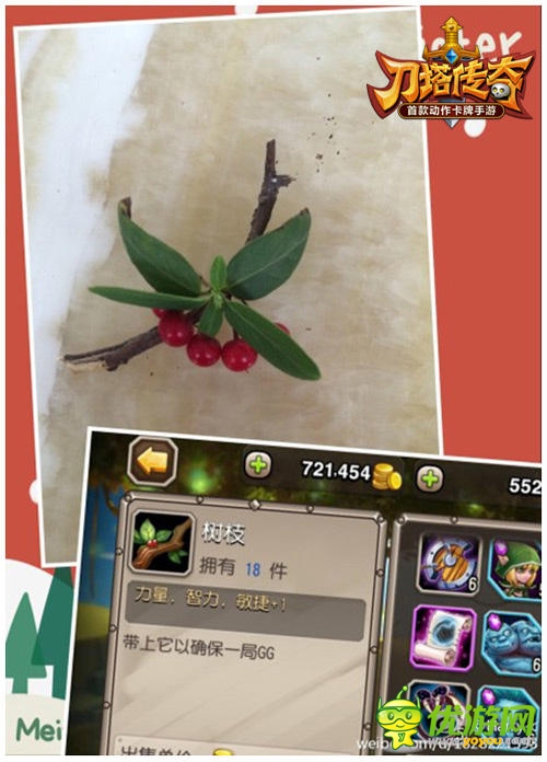 《刀塔傳奇》在身邊”微博活動(dòng)圖集第二季