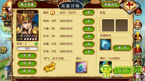 《龍斗士：女神來了》不可錯(cuò)過的金牛座女神