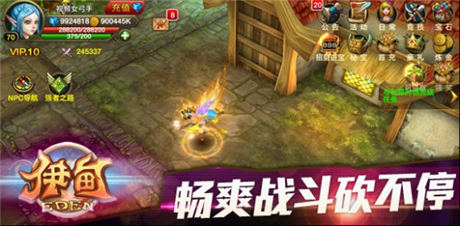 真3D全景格斗游戲巨作《伊甸》強勢來襲