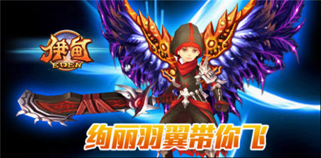 真3D全景格斗游戲巨作《伊甸》強勢來襲