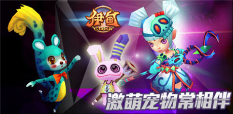 真3D全景格斗游戲巨作《伊甸》強勢來襲