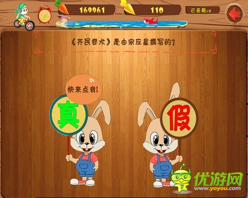 手游《萬兔思瑞》帶來視覺體驗 嗨翻五一