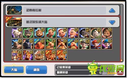 《hello hero》再迎中國(guó)風(fēng)內(nèi)容 西游記主題即將登場(chǎng)